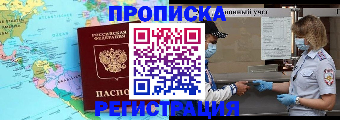 найти адрес прописки в Башкортостане