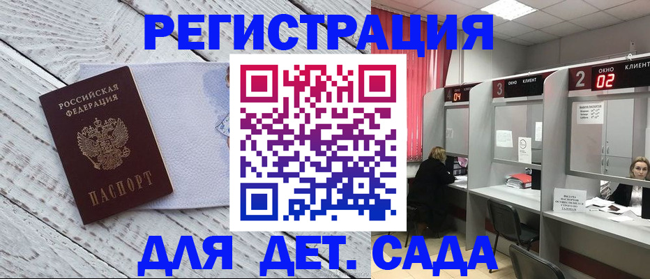 регистрация в Башкортостане