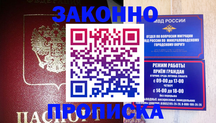 временная регистрация адрес в Башкортостане