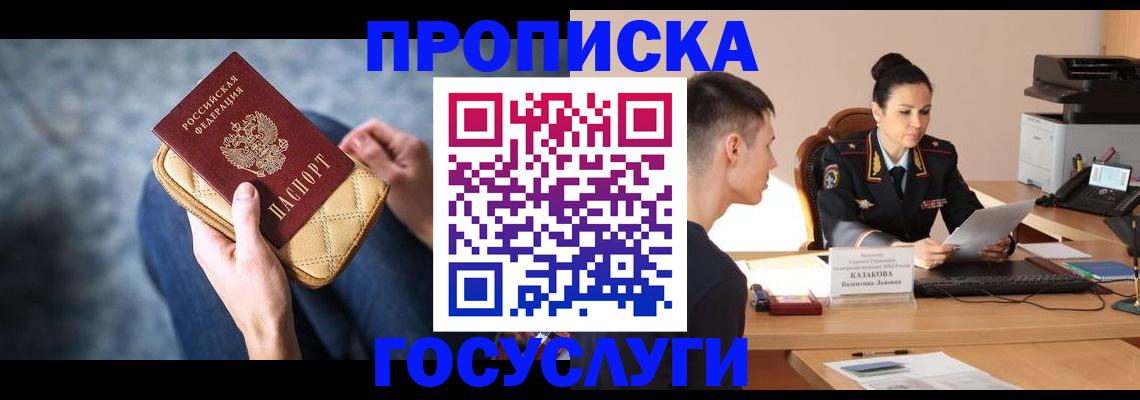 найти адрес прописки в Башкортостане