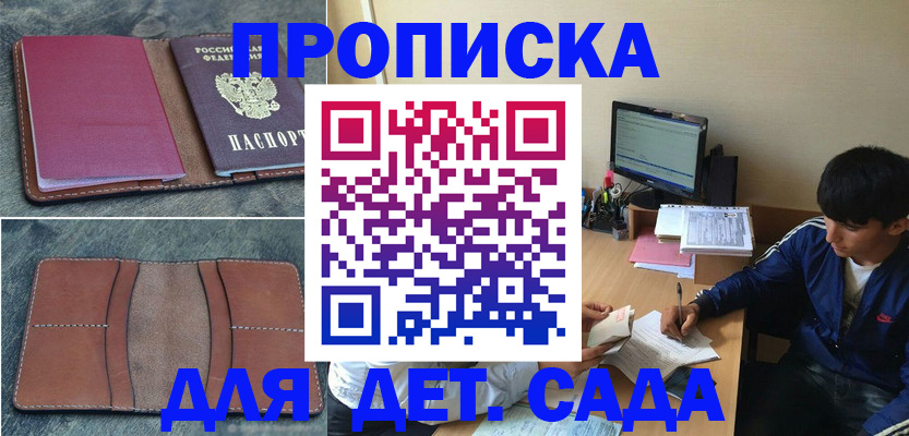 регистрация для школы в Башкортостане