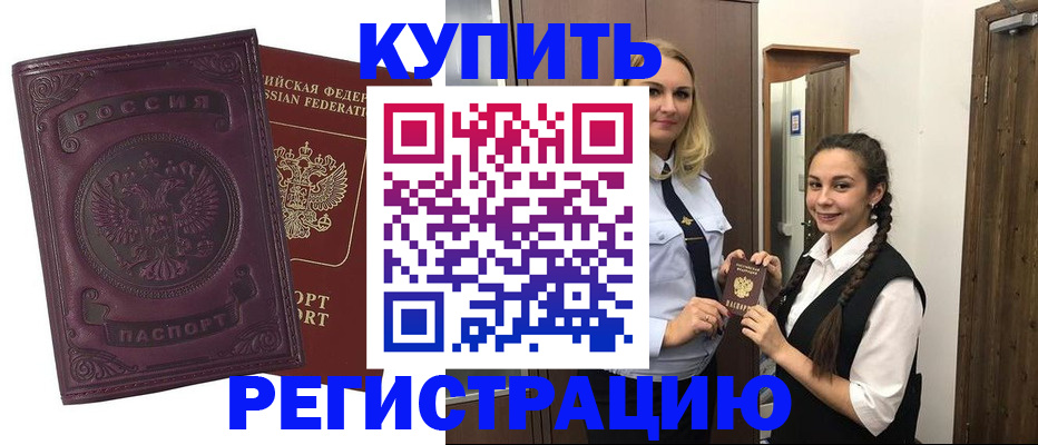 прописка поиск в Башкортостане